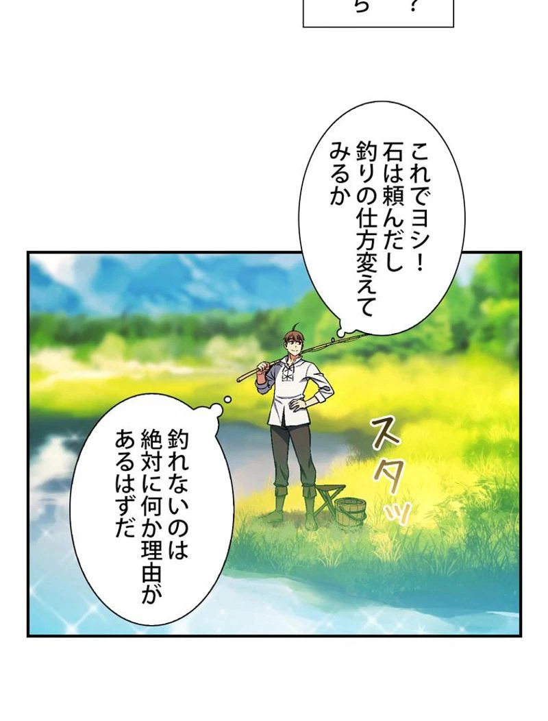 ページ 18 — 第95話
