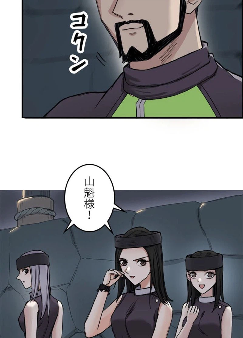 ページ 5 — 第212話