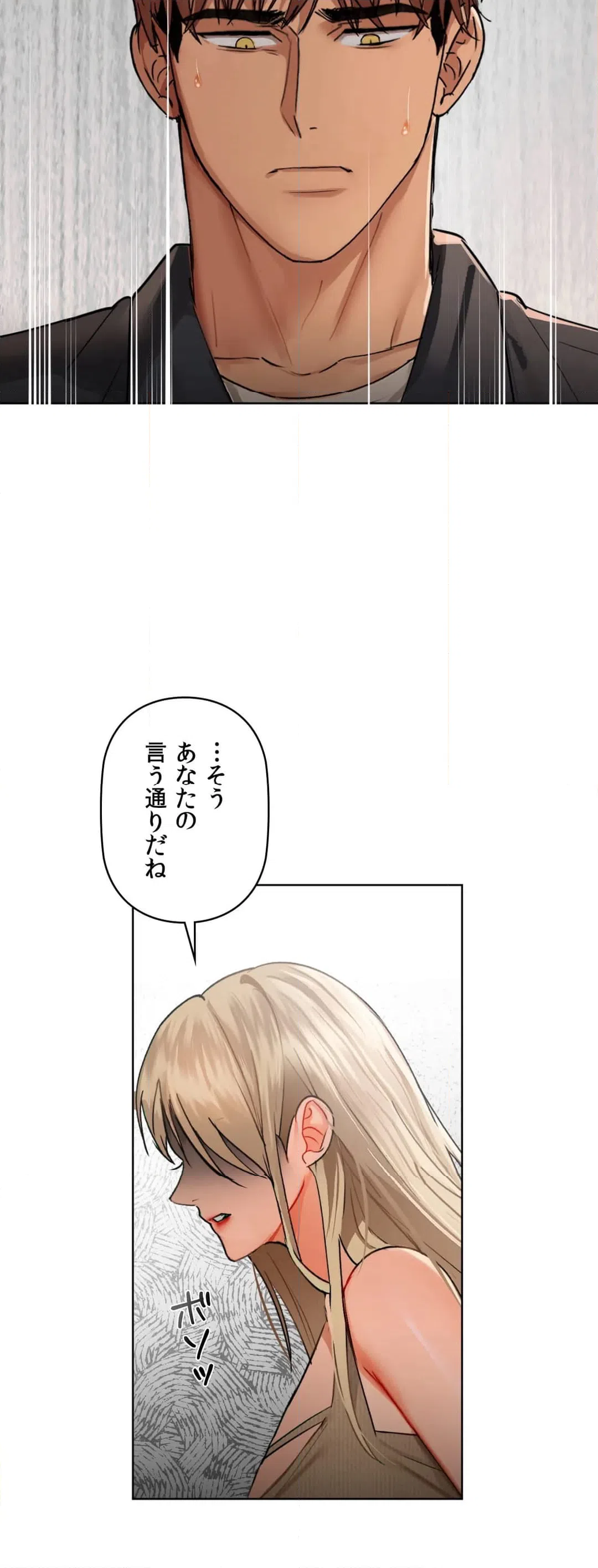 ページ 40 — 第40話