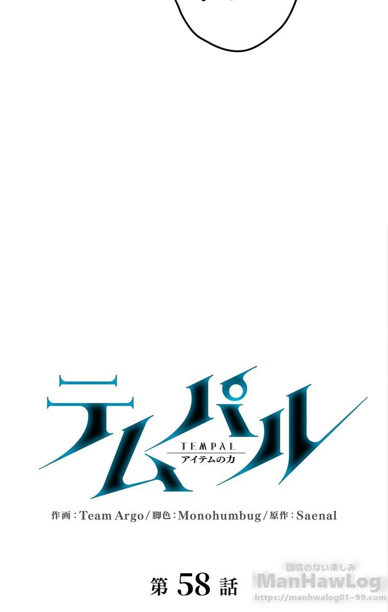ページ 20 — 第53話