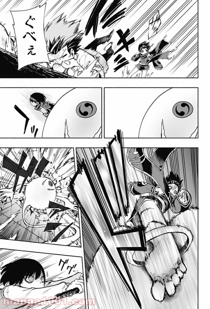 ページ 29 — 第1話
