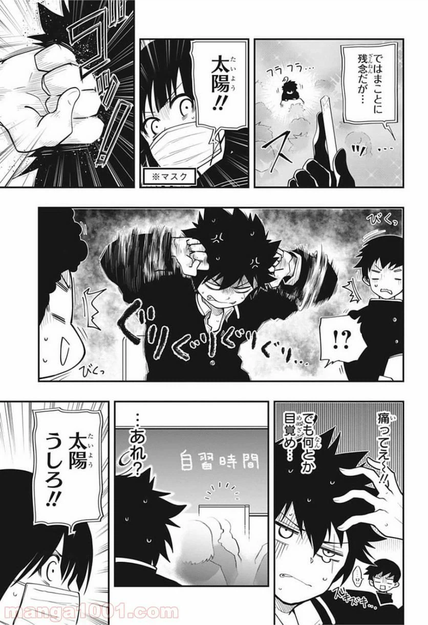 ページ 11 — 第12話