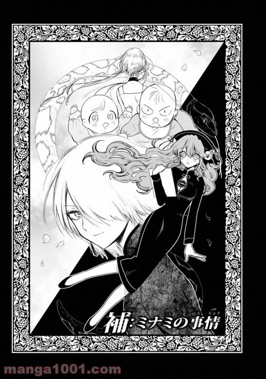 ページ 3 — 第7話