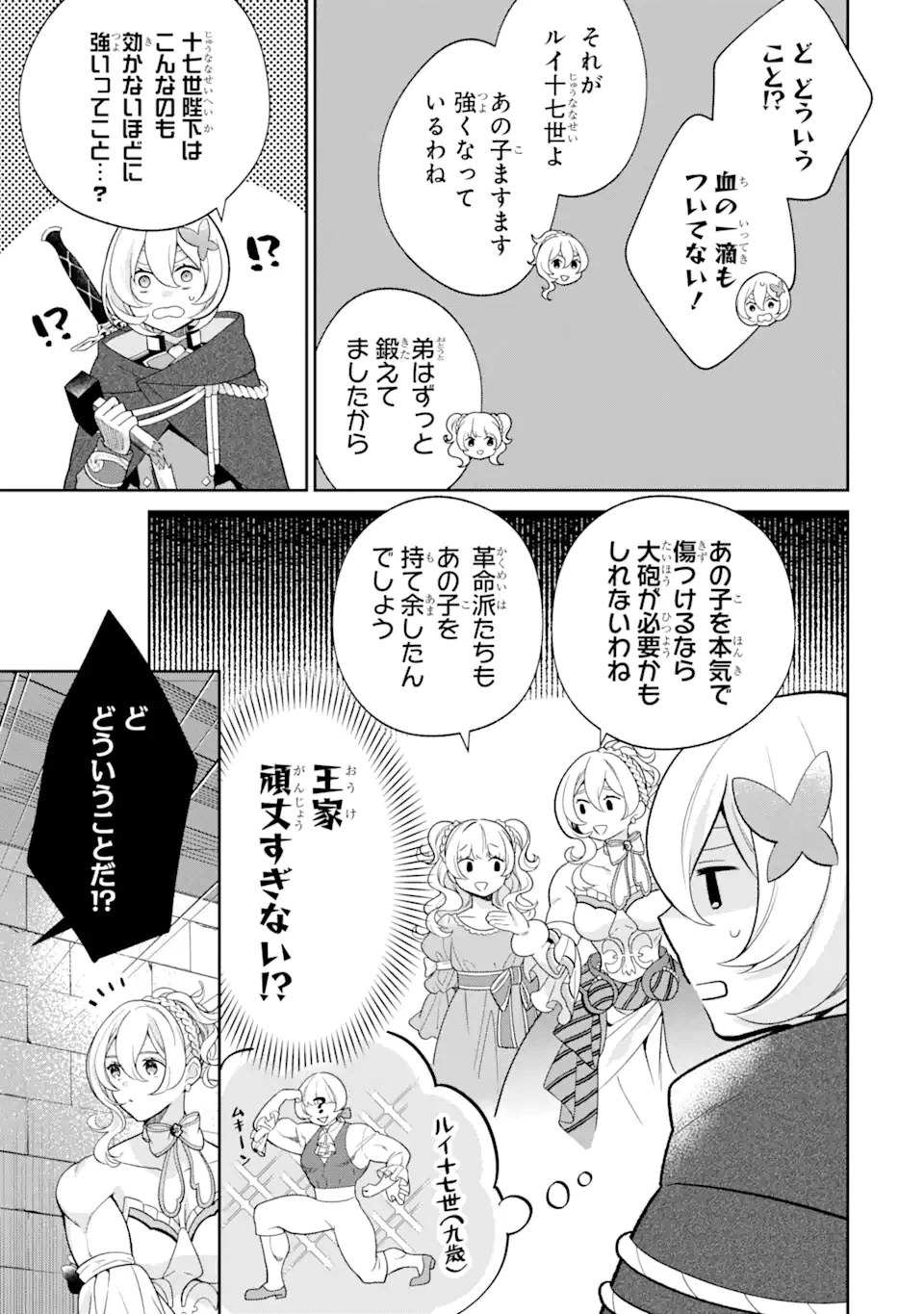 ページ 13 — 第4.1話