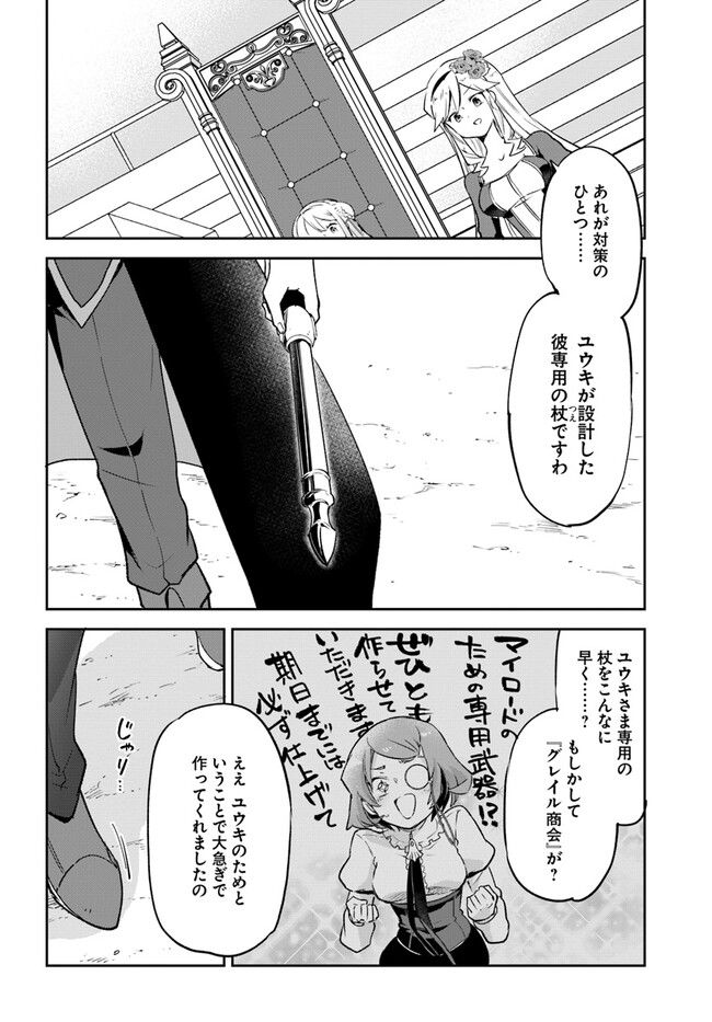 ページ 40 — 第28話
