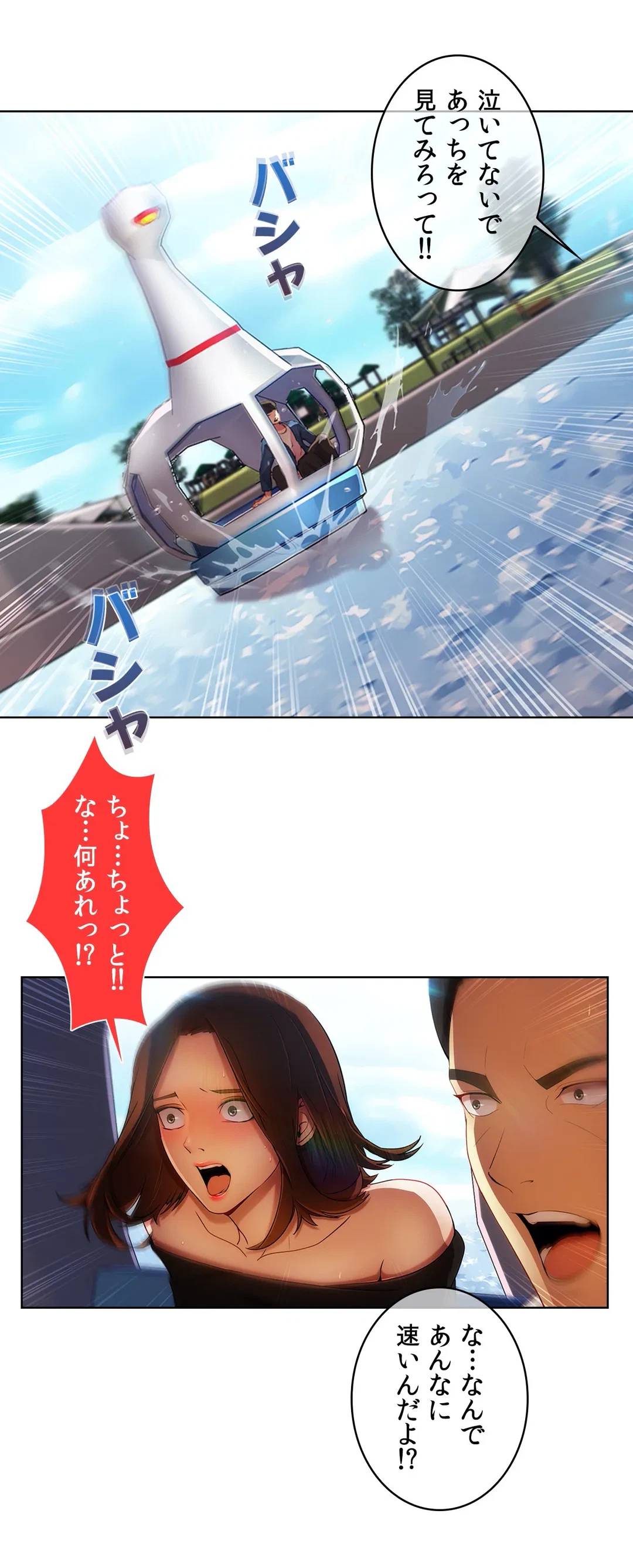 ページ 21 — 第17話