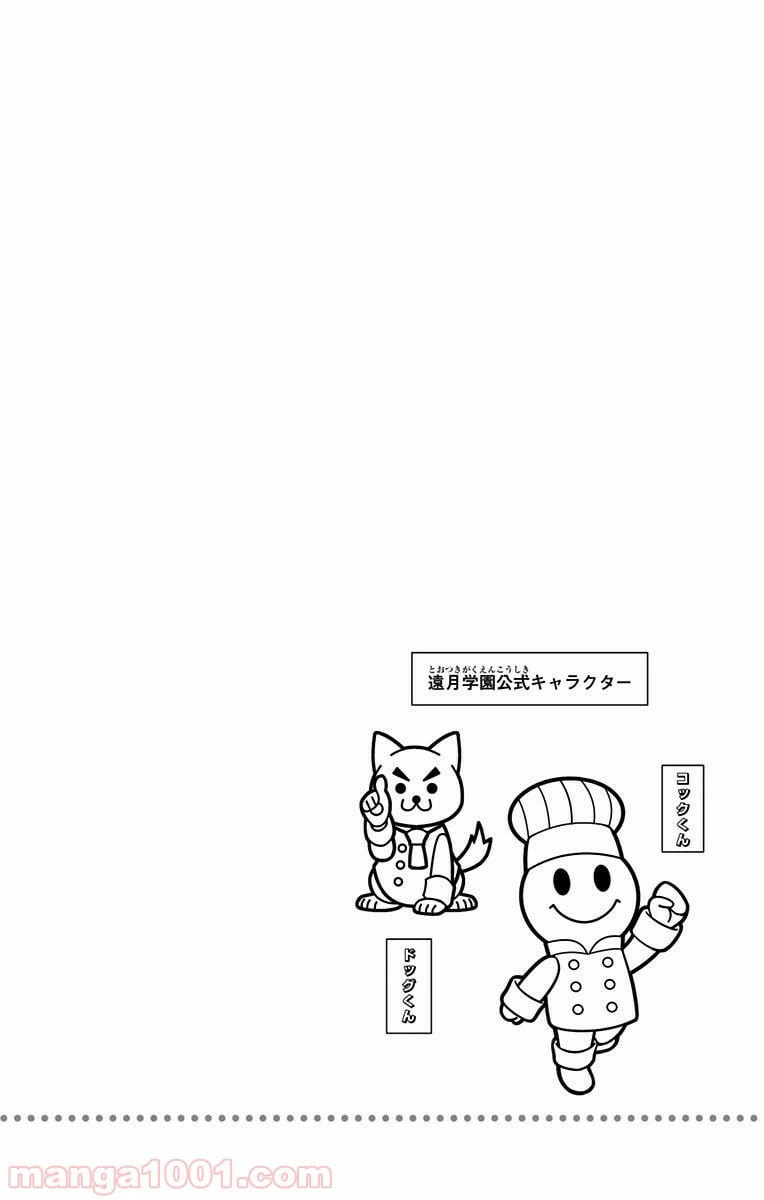 ページ 19 — 第117話