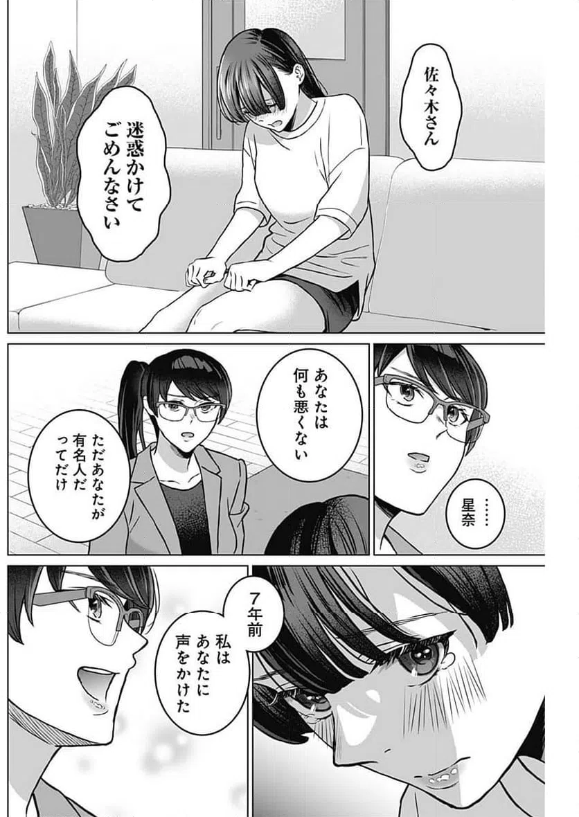 ページ 12 — 第19話