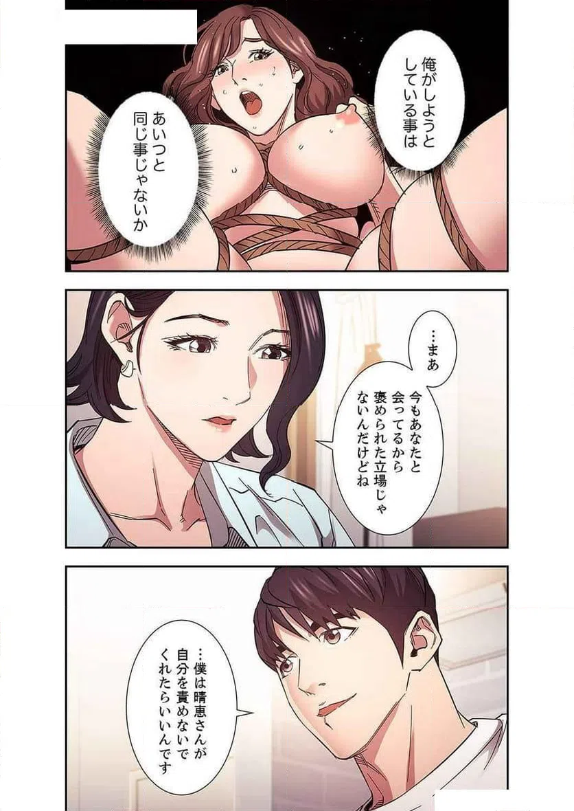 ページ 34 — 第28話