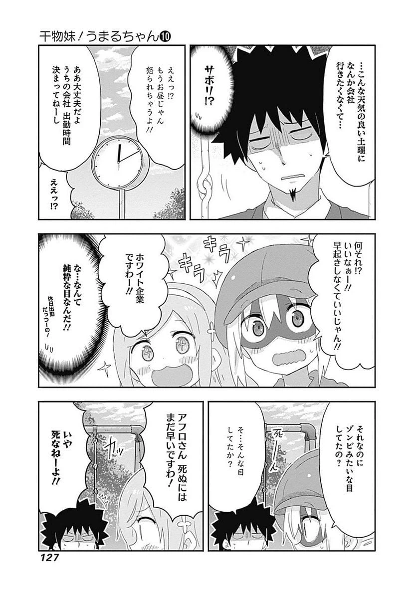 ページ 3 — 第176話
