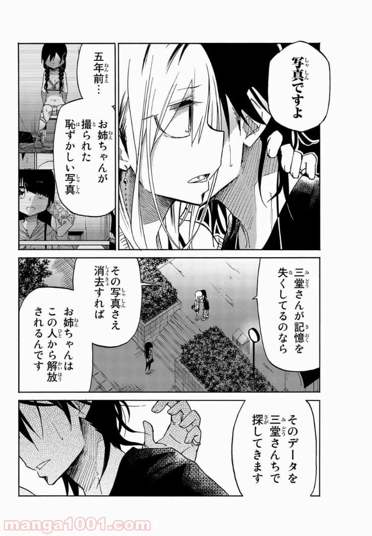 ページ 10 — 第21話