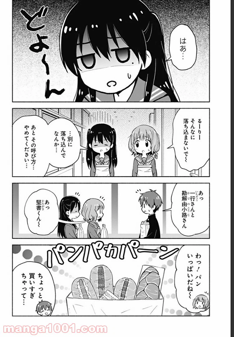 ページ 10 — 第4話