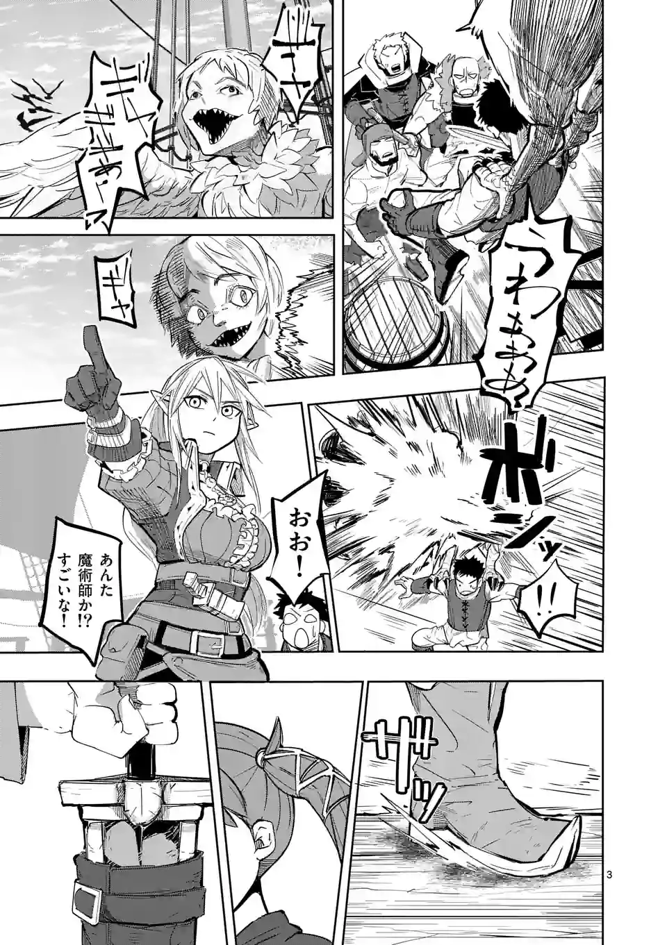 ページ 3 — 第30話