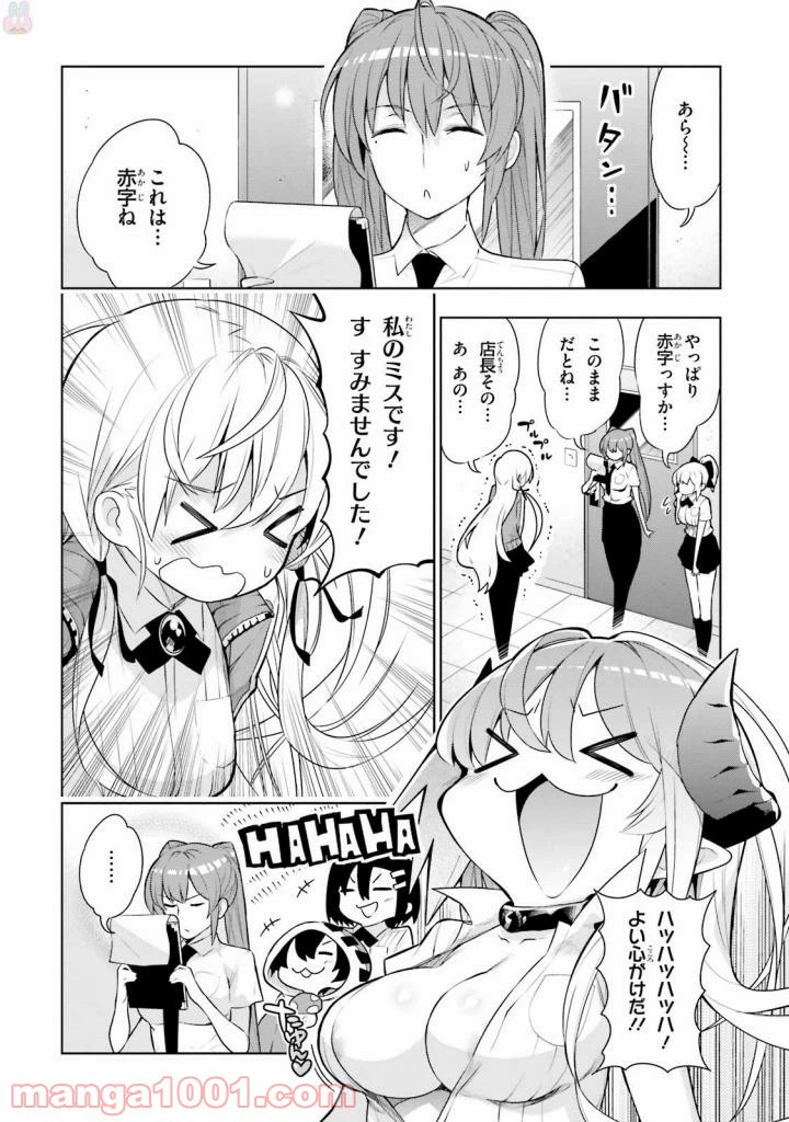 ページ 18 — 第38話