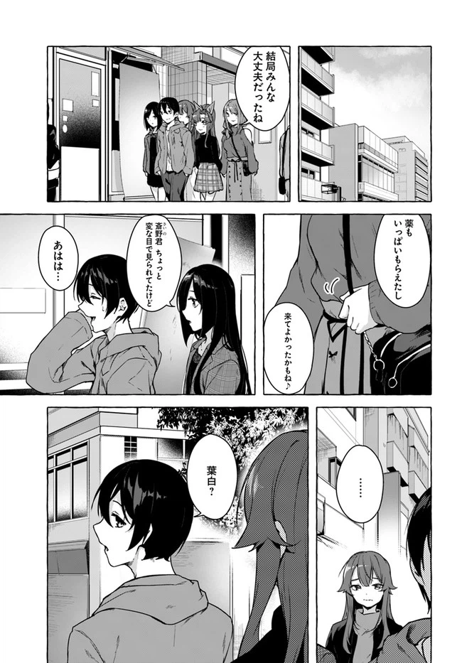 ページ 15 — 第26話