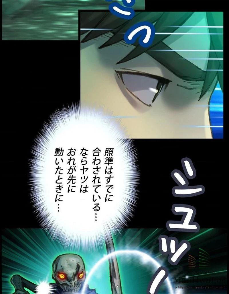 ページ 8 — 第43話