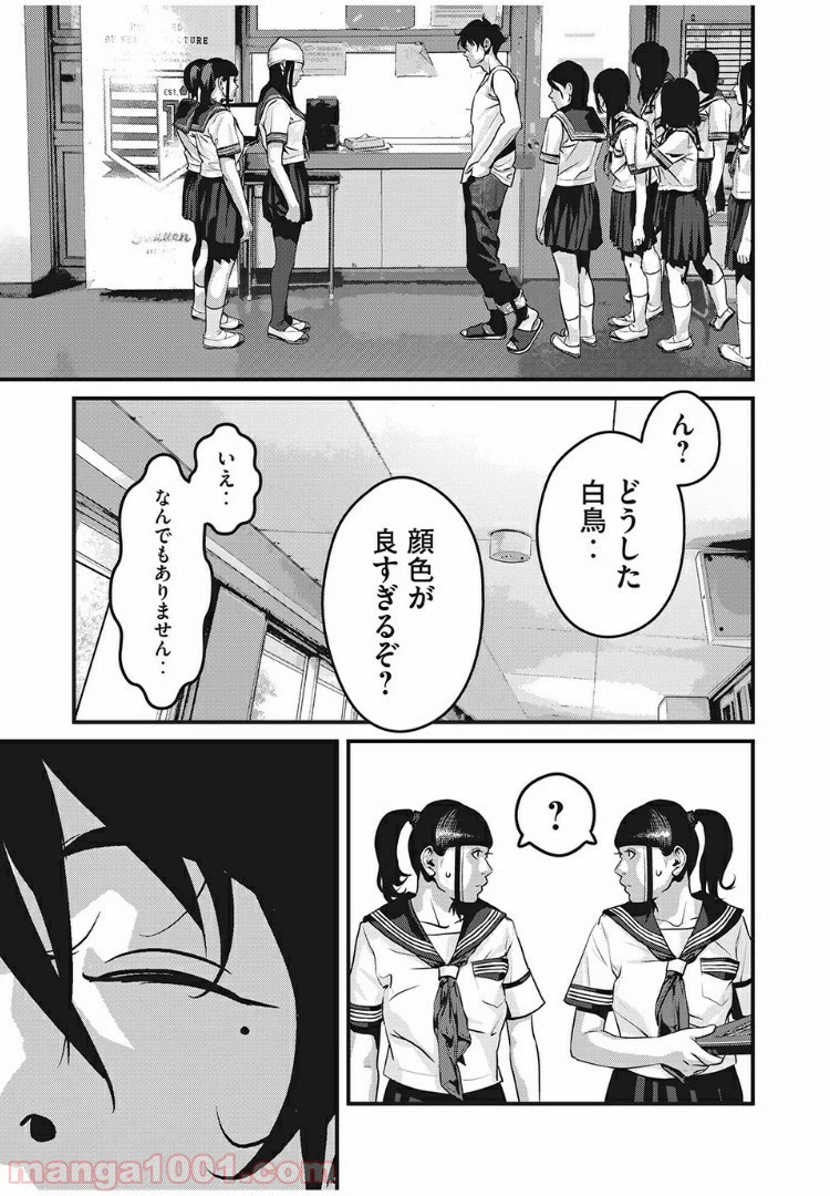 ページ 11 — 第27話