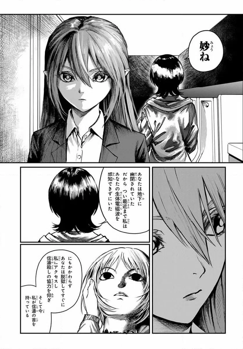 ページ 4 — 第25話
