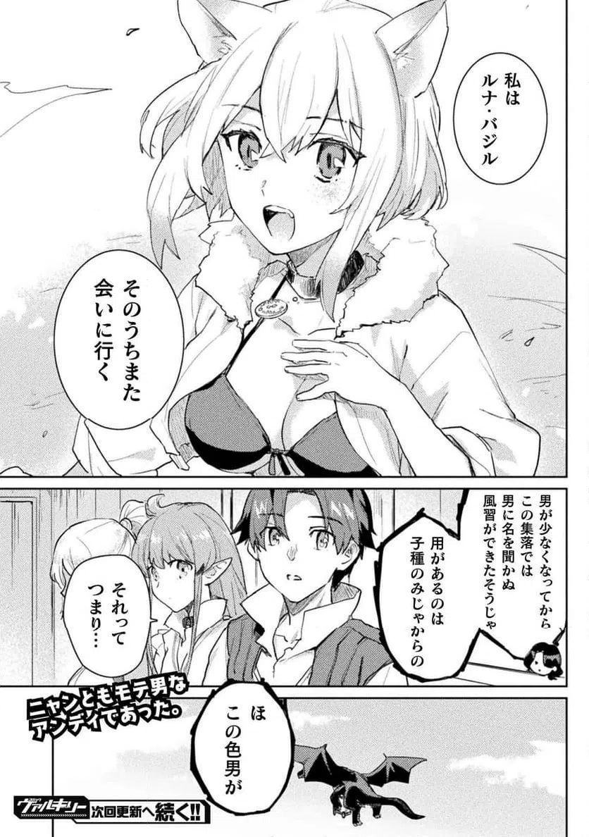 ページ 23 — 第23話