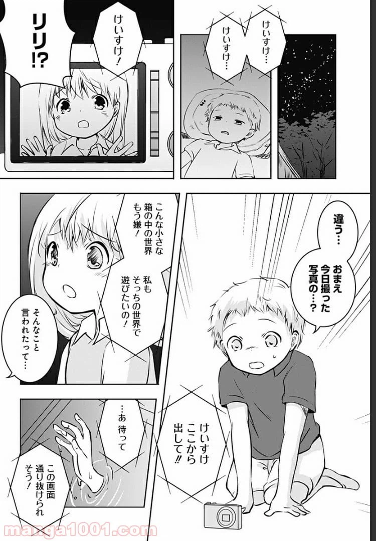 ページ 4 — 第6.5話