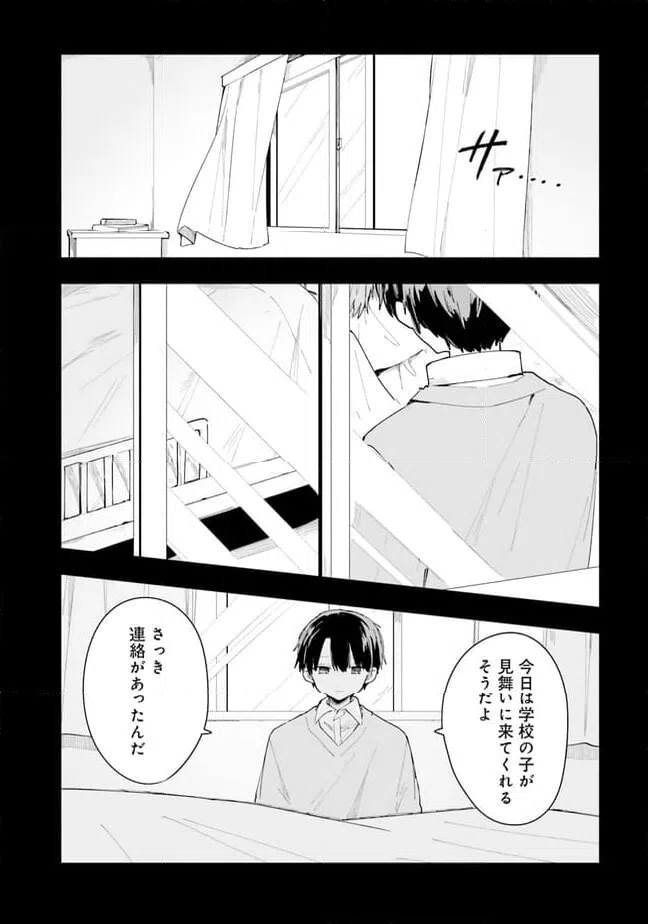 ページ 11 — 第5話