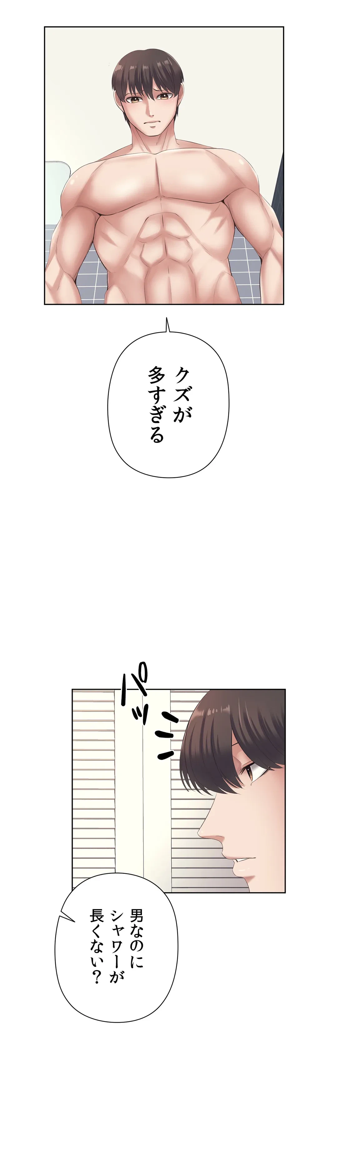 ページ 27 — 第5話