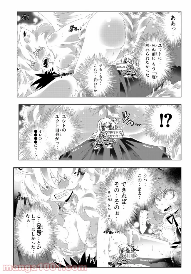 ページ 15 — 第111話