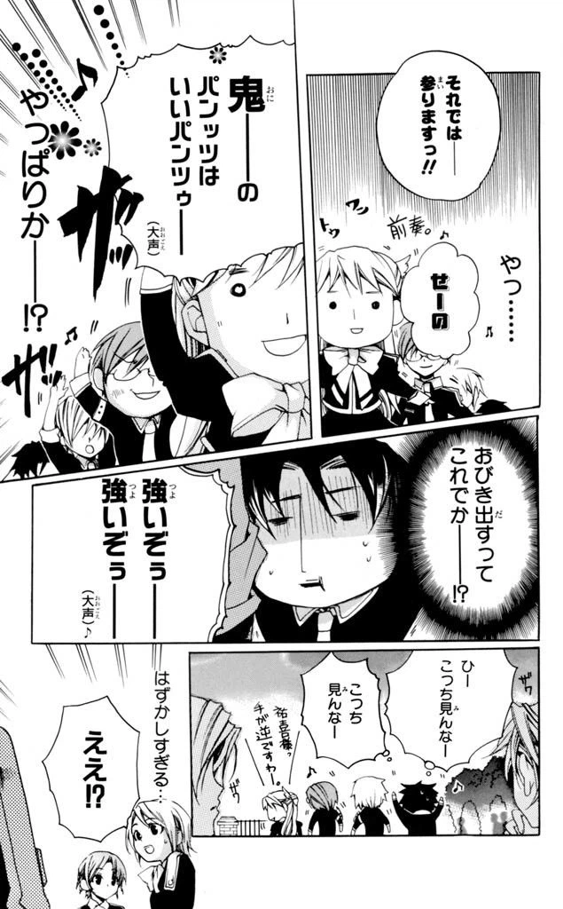 ページ 5 — 第4話