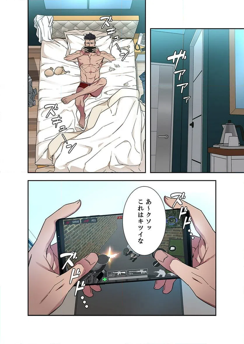 ページ 6 — 第2話