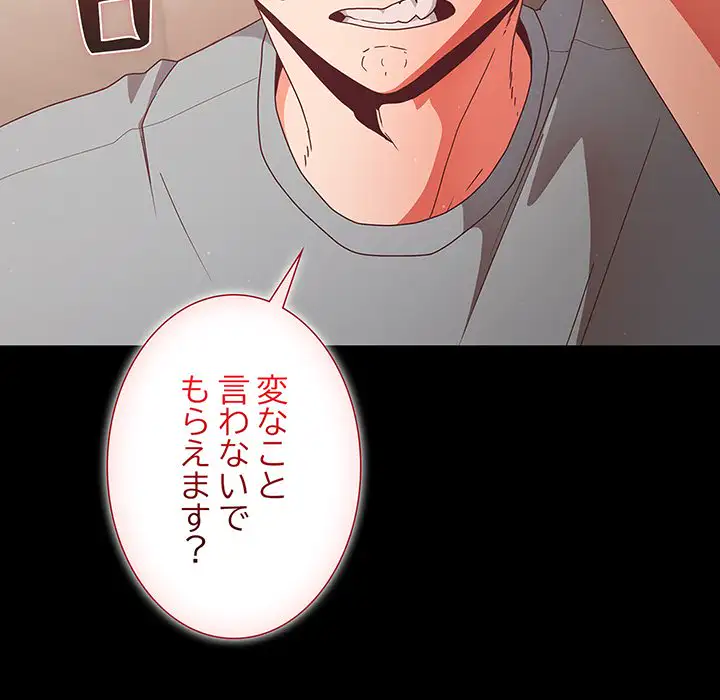 ページ 10 — 第3話