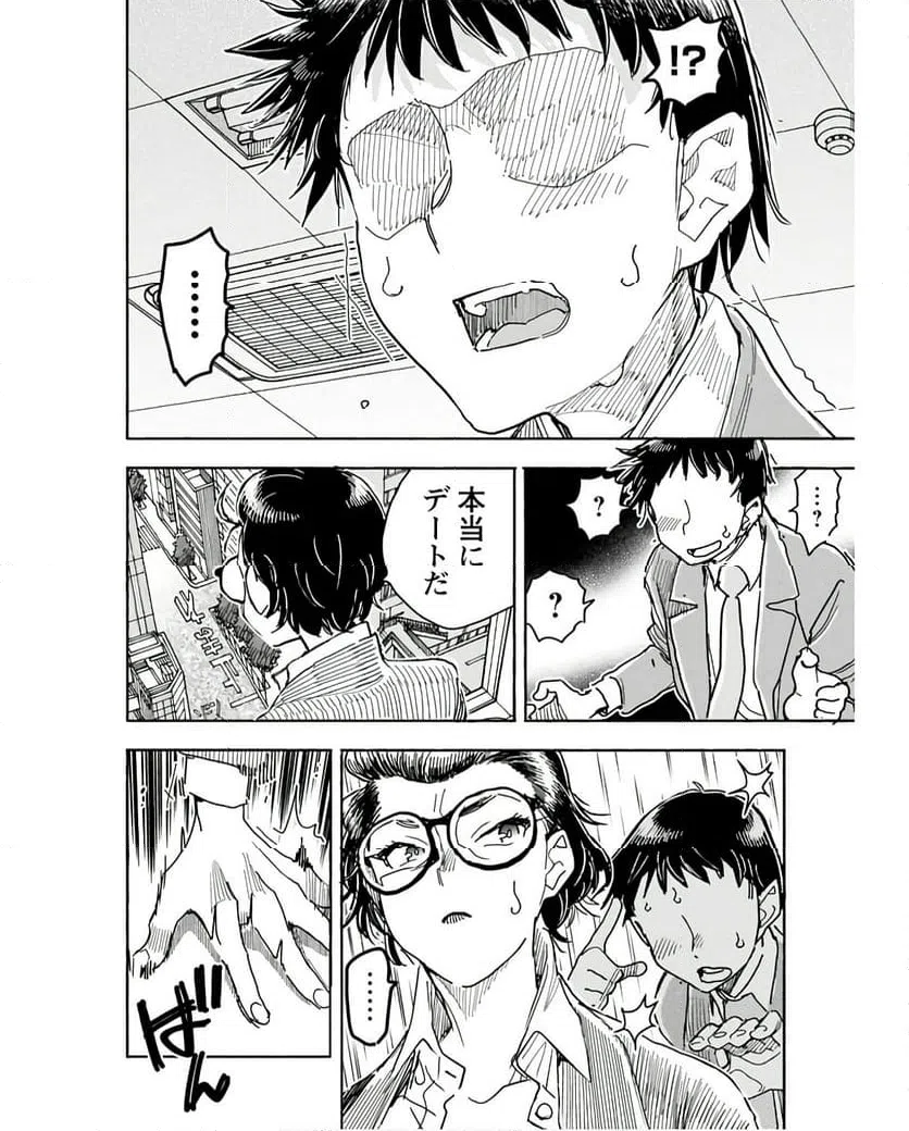 ページ 4 — 第153話