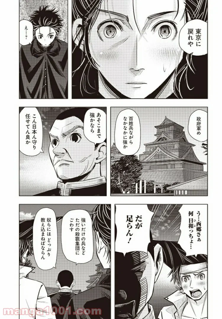 ページ 13 — 第17話