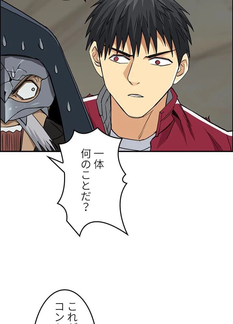 ページ 9 — 第104話