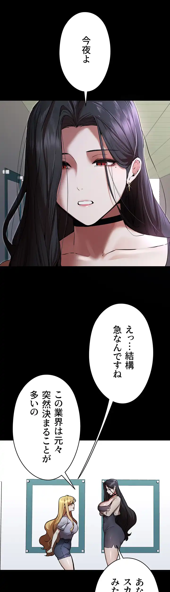 ページ 7 — 第73話