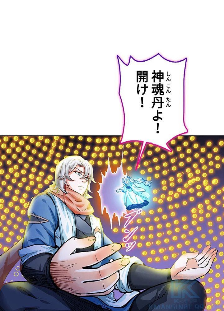 ページ 14 — 第201話