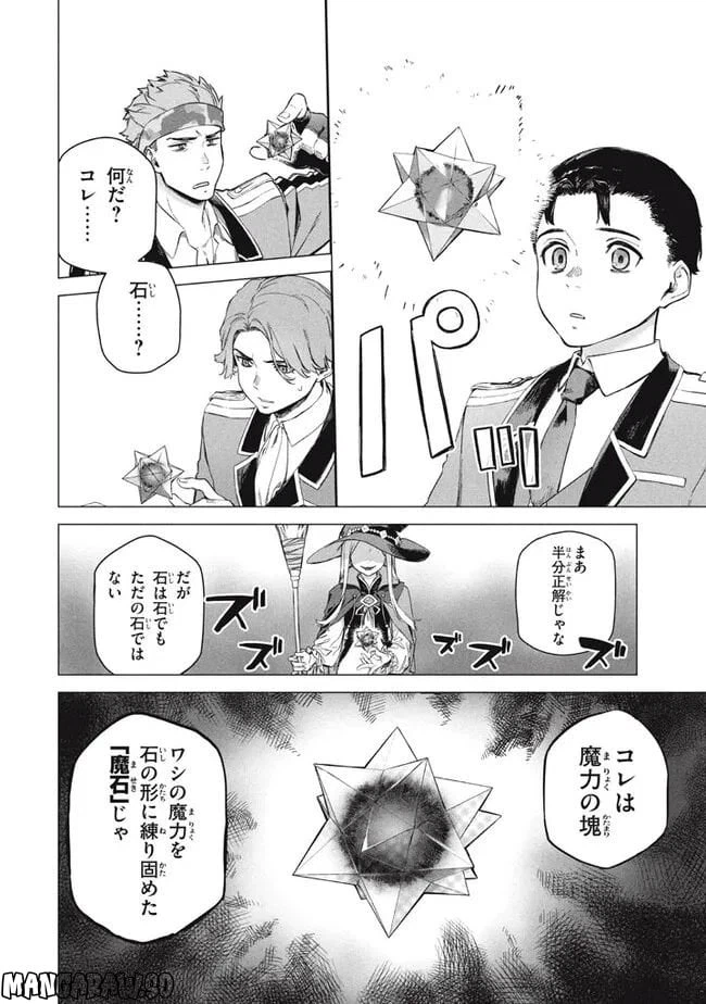ページ 4 — 第7.1話