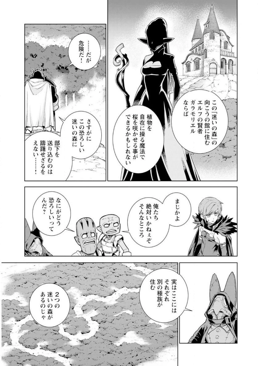 ページ 5 — 第9話