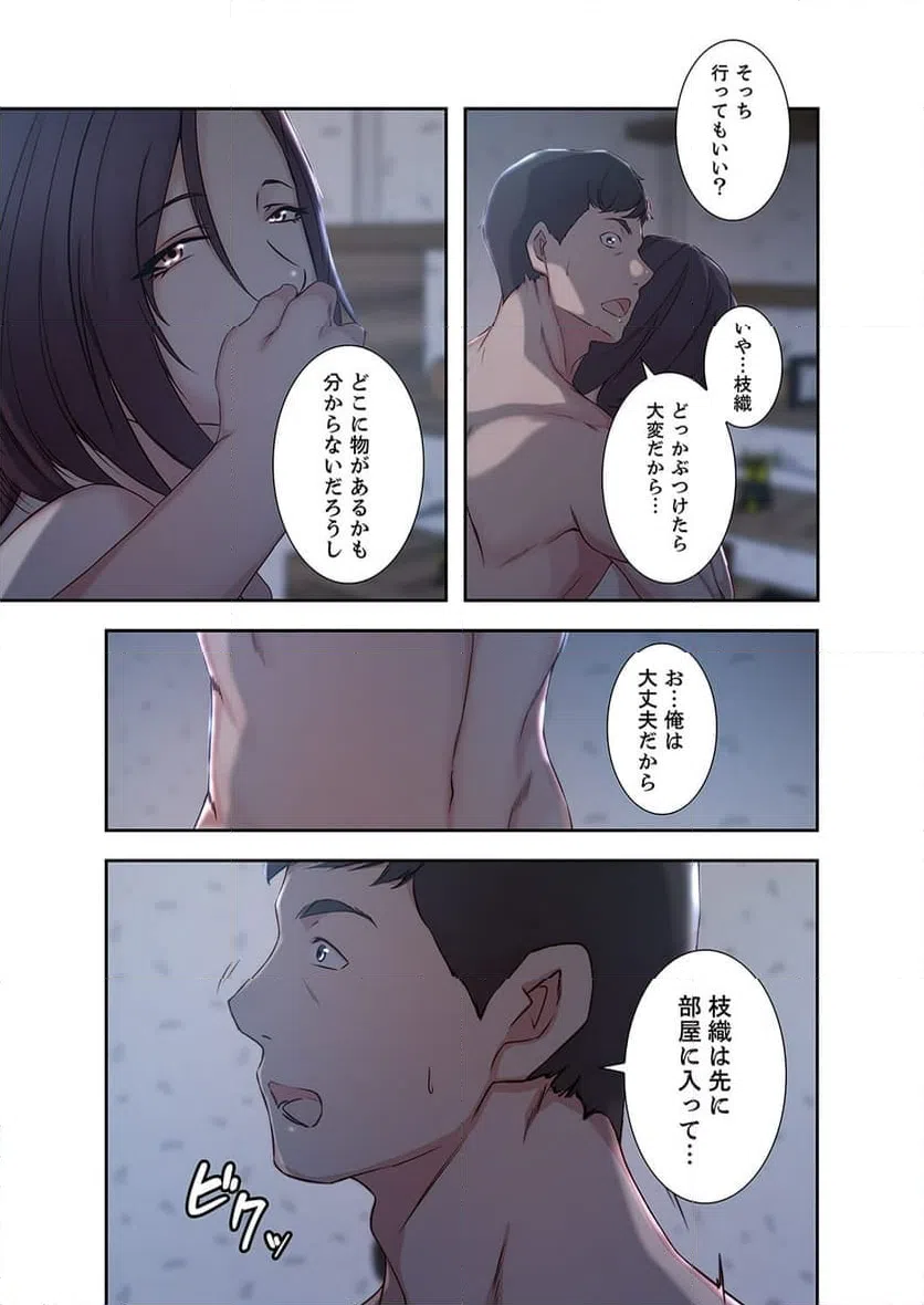 ページ 30 — 第7話