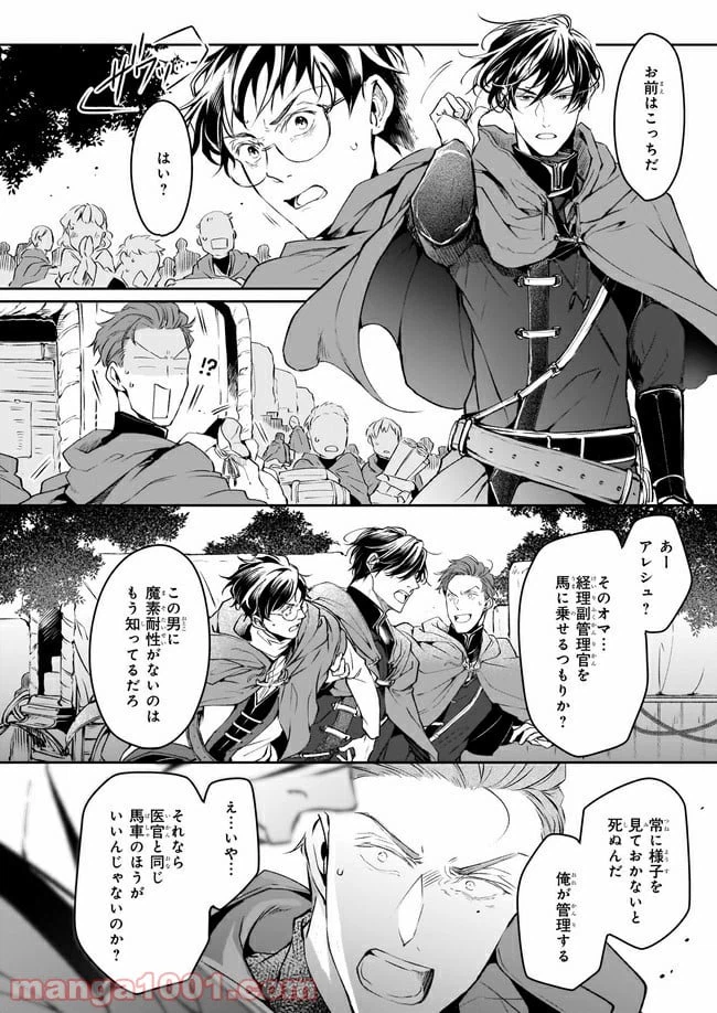 ページ 22 — 第16話