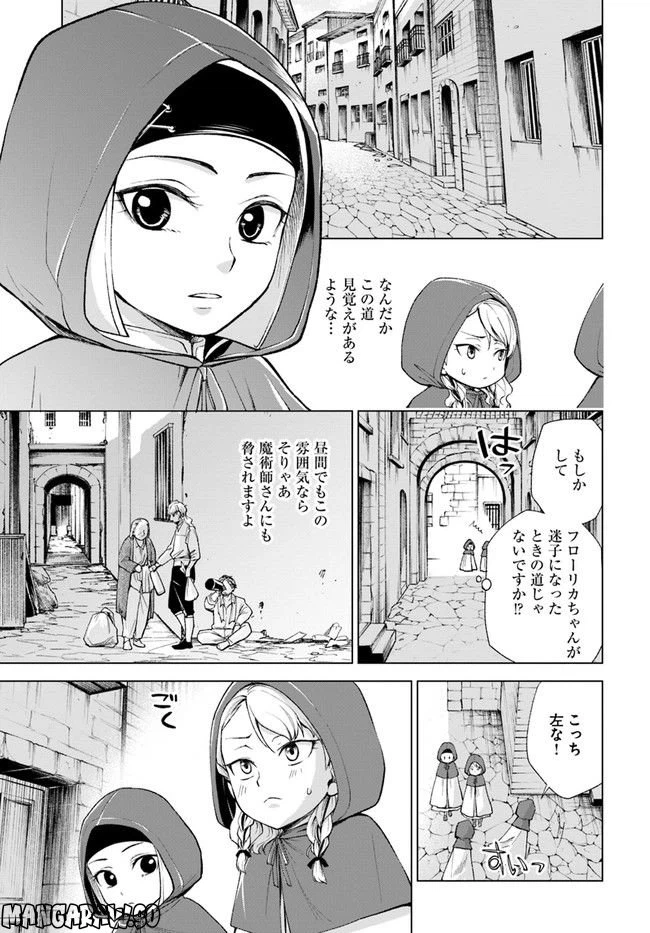 ページ 13 — 第4.2話