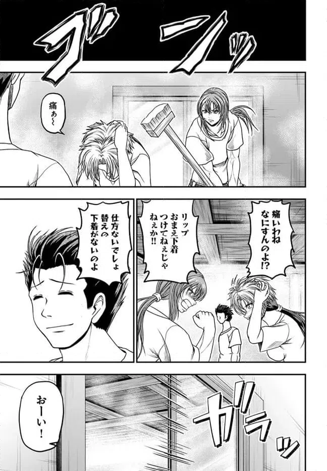 ページ 19 — 第8話