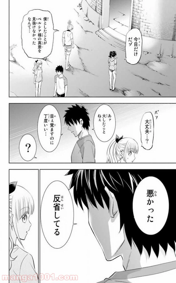 ページ 26 — 第21話