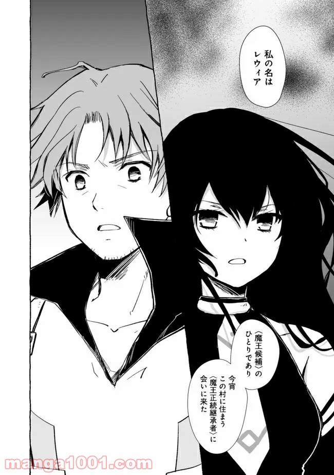 ページ 12 — 第15.1話