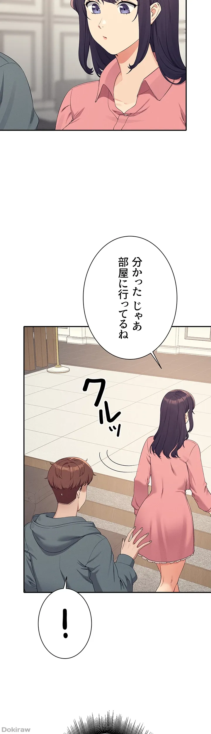 ページ 8 — 第121話