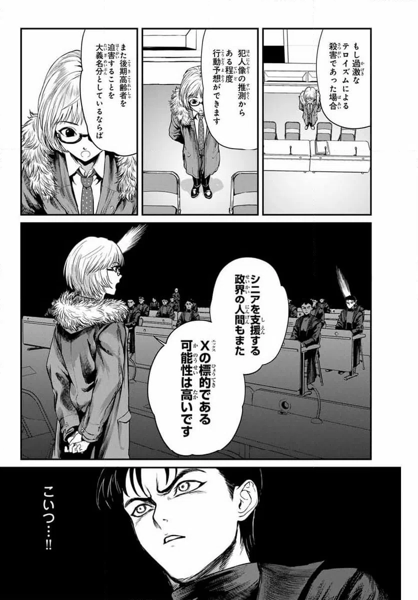 ページ 30 — 第2話