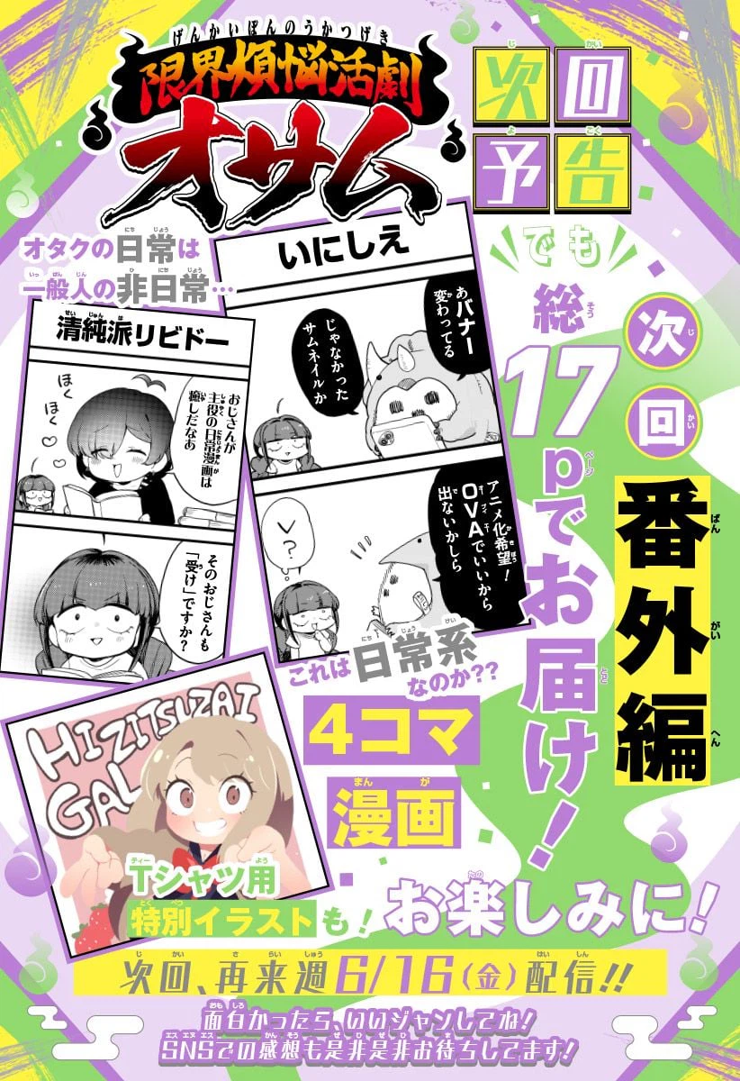 ページ 18 — 第23話