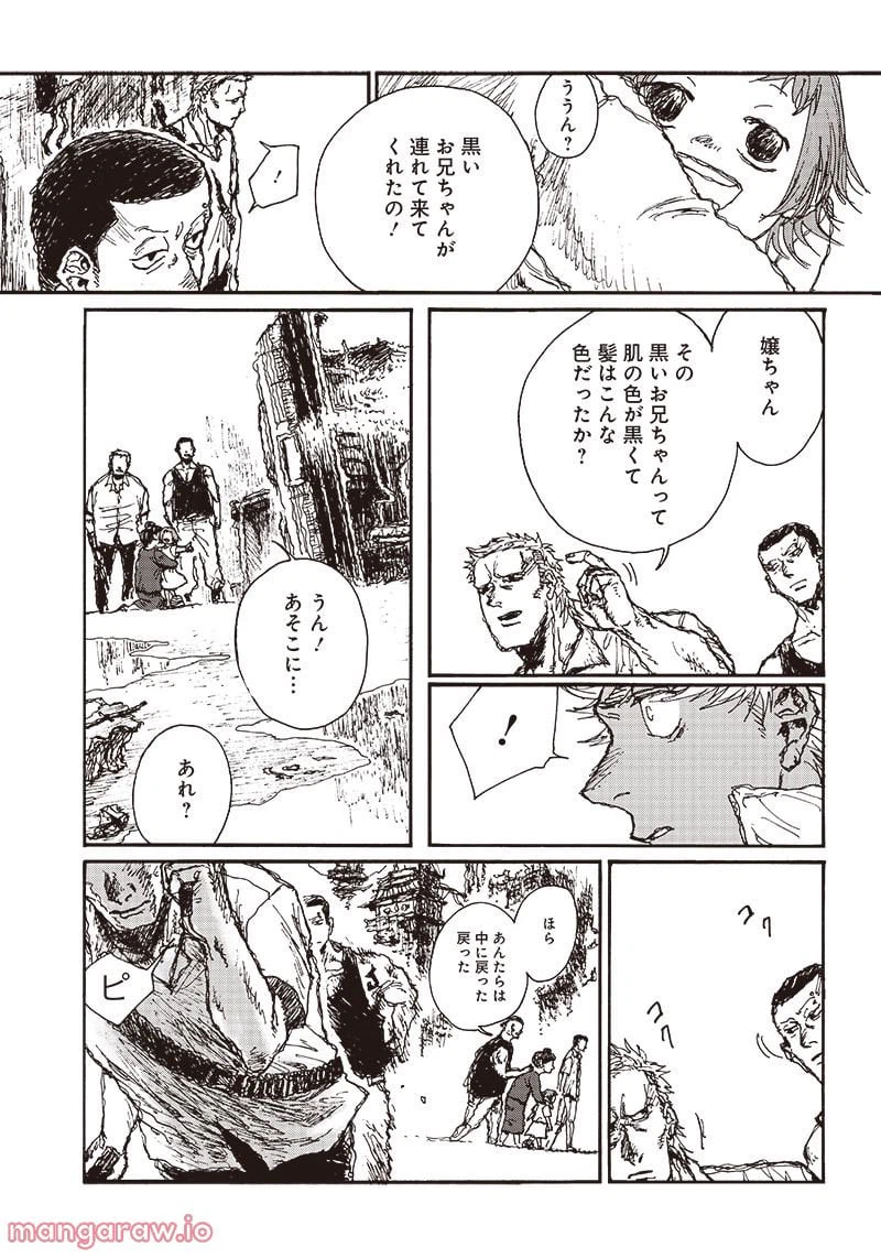 ページ 7 — 第2.1話