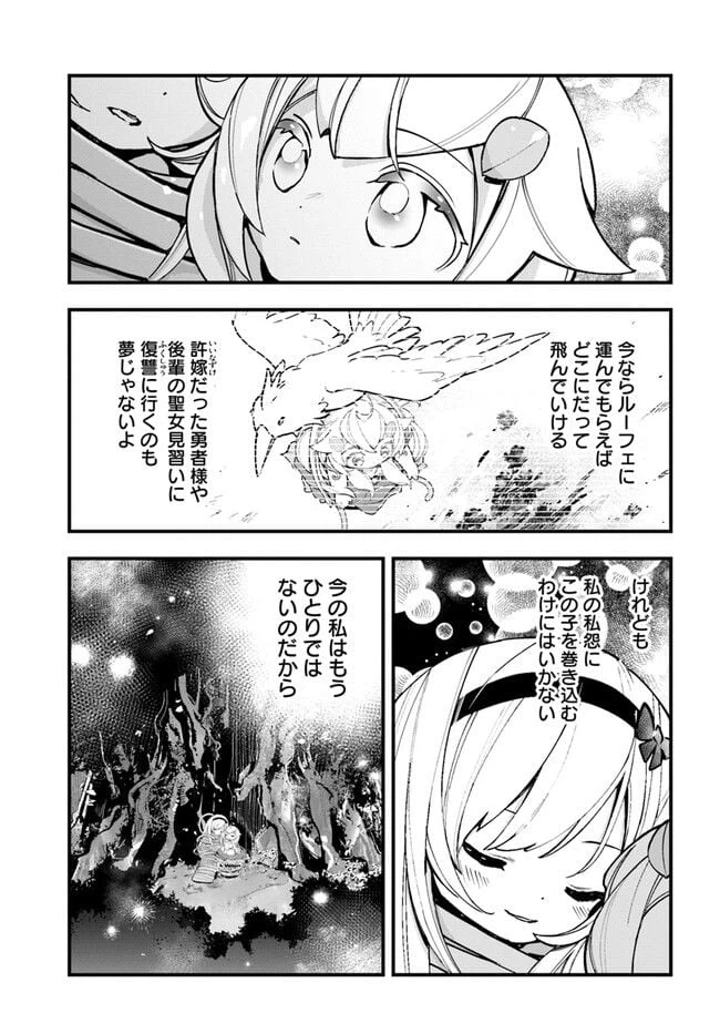 ページ 31 — 第16話