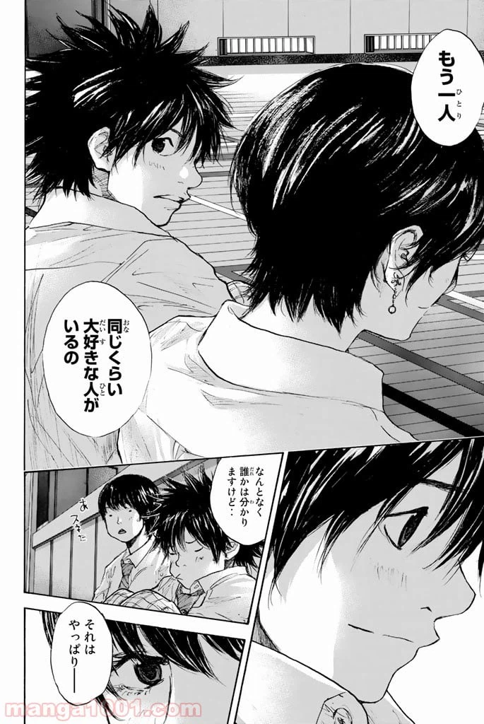 ページ 26 — 第274話