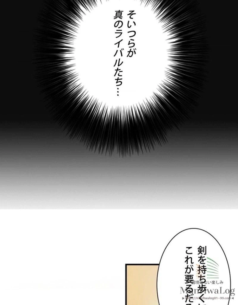 ページ 29 — 第8話